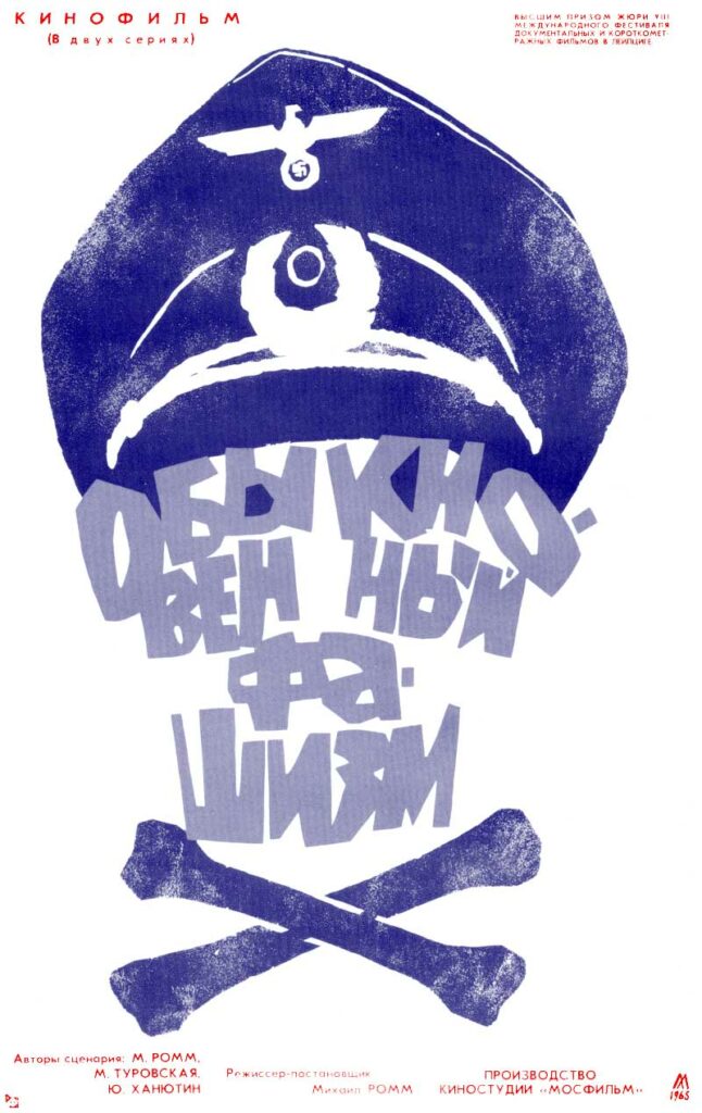 LE FASCISME ORDINAIRE • Mikhail Romm